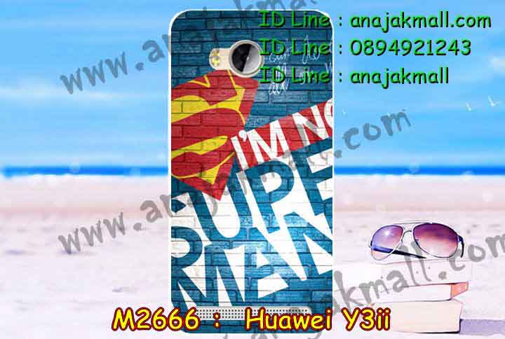 เคส Huawei y3 ii,เคสสกรีนหัวเหว่ย y3 ii,รับพิมพ์ลายเคส Huawei y3 ii,เคสหนัง Huawei y3 ii,เคสไดอารี่ Huawei y3 ii,สั่งสกรีนเคส Huawei y3 ii,เคสโรบอทหัวเหว่ย y3 ii,เคสแข็งหรูหัวเหว่ย y3 ii,เคสโชว์เบอร์หัวเหว่ย y3 ii,เคสสกรีน 3 มิติหัวเหว่ย y3 ii,ซองหนังเคสหัวเหว่ย y3 ii,สกรีนเคสนูน 3 มิติ Huawei y3 ii,เคสอลูมิเนียมสกรีนลายนูน 3 มิติ,เคสพิมพ์ลาย Huawei y3 ii,เคสฝาพับ Huawei y3 ii,เคสหนังประดับ Huawei y3 ii,เคสแข็งประดับ Huawei y3 ii,เคสตัวการ์ตูน Huawei y3 ii,เคสซิลิโคนเด็ก Huawei y3 ii,เคสสกรีนลาย Huawei y3 ii,เคสลายนูน 3D Huawei y3 ii,รับทำลายเคสตามสั่ง Huawei y3 ii,เคสกันกระแทก Huawei y3 ii,เคส 2 ชั้น กันกระแทก Huawei y3 ii,เคสบุหนังอลูมิเนียมหัวเหว่ย y3 ii,สั่งพิมพ์ลายเคส Huawei y3 ii,เคสอลูมิเนียมสกรีนลายหัวเหว่ย y3 ii,บัมเปอร์เคสหัวเหว่ย y3 ii,บัมเปอร์ลายการ์ตูนหัวเหว่ย y3 ii,เคสยางนูน 3 มิติ Huawei y3 ii,พิมพ์ลายเคสนูน Huawei y3 ii,เคสยางใส Huawei y3 ii,เคสโชว์เบอร์หัวเหว่ย y3 ii,สกรีนเคสยางหัวเหว่ย y3 ii,พิมพ์เคสยางการ์ตูนหัวเหว่ย y3 ii,ทำลายเคสหัวเหว่ย y3 ii,เคสยางหูกระต่าย Huawei y3 ii,เคสอลูมิเนียม Huawei y3 ii,เคสอลูมิเนียมสกรีนลาย Huawei y3 ii,เคสแข็งลายการ์ตูน Huawei y3 ii,เคสนิ่มพิมพ์ลาย Huawei y3 ii,เคสซิลิโคน Huawei y3 ii,เคสยางฝาพับหัวเว่ย y3 ii,เคสยางมีหู Huawei y3 ii,เคสประดับ Huawei y3 ii,เคสปั้มเปอร์ Huawei y3 ii,เคสตกแต่งเพชร Huawei y3 ii,เคสขอบอลูมิเนียมหัวเหว่ย y3 ii,เคสแข็งคริสตัล Huawei y3 ii,เคสฟรุ้งฟริ้ง Huawei y3 ii,เคสฝาพับคริสตัล Huawei y3 ii